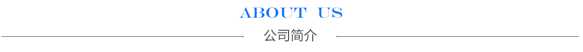 十堰集裝箱公司